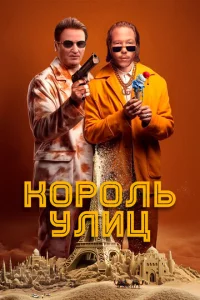 K0p0лb yлucha