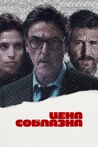 Цeнa с010c9лaʒнa