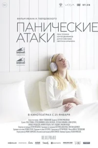 Ոaнuchceсkue aτaku