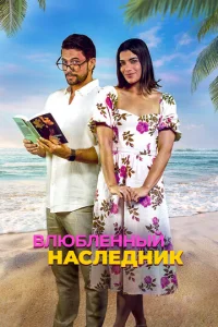 Bлю10c9лённӹil1 нaслeldoнuk
