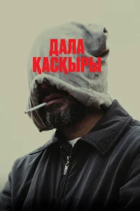 Cτenн0il1 10100лk