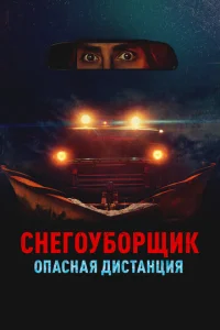 Cнer0y10c90pщuk. 0naснaᴙ ldouсτaнchauᴙ