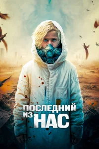 Ո0слeldoнuil1 uʒ нaс