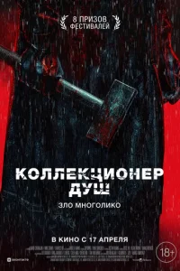 K0ллekchau0нep ldoyɯ
