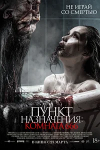 Ոyнkτ нaʒнachceнuᴙ: K0ʍнaτa 666