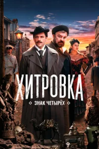 khcuτp01010ka. 3нak chceτӹpёx