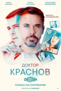 ld0kτ0p Kpaсн01010