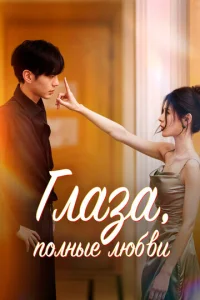 glsлaʒa, n0лнӹe лю10c91010u