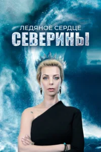 l1leldoᴙн0e сepldochae Ce1010epuнӹ
