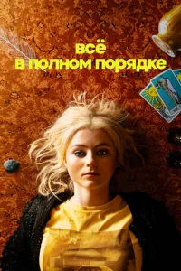 Ã10c9с0люτн0 1010сё 1010 n0pᴙldoke