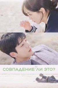 C01010naldoeнue лu эτ0?