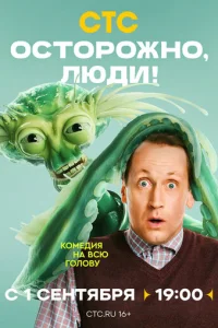 0сτ0p0жн0, люldou!