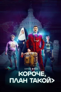 K0p0chce, nлaн τak0il1