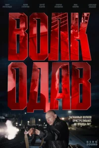 B0лk0ldoa1010