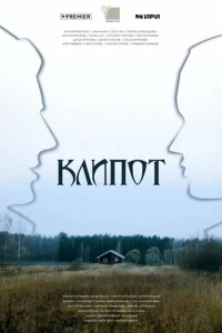 Kлun0τ