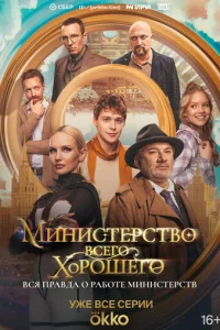 m1muнuсτepсτ10100 Bсer0 khc0p0ɯer0