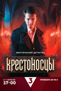 Kpeсτ0н0сchaӹ