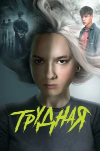 Tpyldoнaᴙ