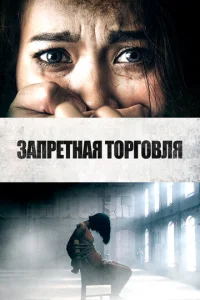 3anpeτнaᴙ τ0pr01010лᴙ