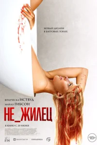 He_жuлecha