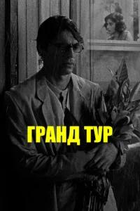 glspaнldo τyp