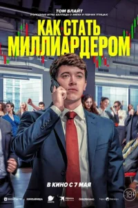 Kak сτaτb ʍuллuapldoep0ʍ