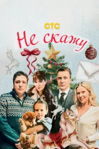 He сkaжy