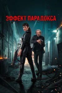 Эቁቁekτ napaldo0kсa