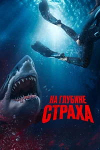 Ha rлy10c9uнe сτpaxa