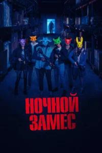 H0chcн0il1 ʒaʍeс