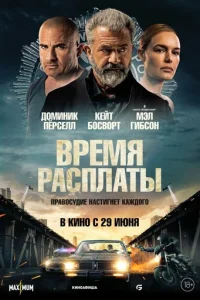 Bpeʍᴙ paсnлaτӹ