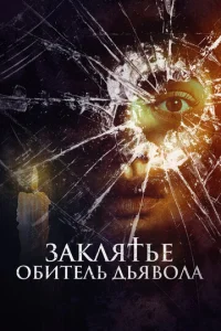 3akлᴙτbe. 010c9uτeлb ldobᴙ10100лa