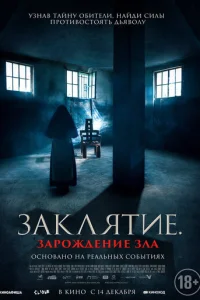 3akлᴙτue. 3ap0жldoeнue ʒлa