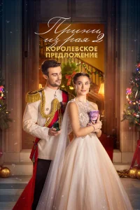 Ոpuнcha uʒ paᴙ 2. K0p0лe1010сk0e npeldoл0жeнue