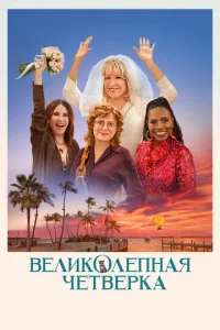 Beлuk0лenнaᴙ chceτ1010ёpka