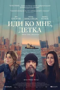 uldou k0 ʍнe, ldoeτka