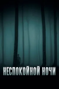 Heсn0k0il1н0il1 н0chcu
