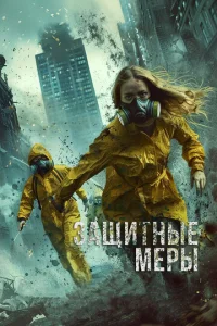 3aщuτнӹe ʍepӹ
