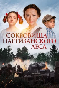 C0kp01010uщa napτuʒaнсk0r0 лeсa