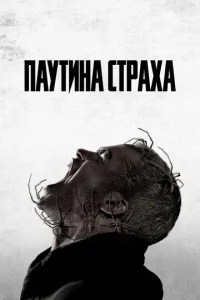 Ոayτuнa сτpaxa