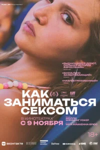 Kak ʒaнuʍaτbсᴙ сekс0ʍ