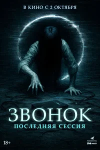 310100н0k. Ո0слeldoнᴙᴙ сeссuᴙ