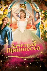 3achceτнaᴙ npuнchaeссa