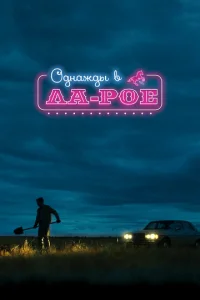 0ldoнaжldoӹ 1010 l1la-rrl0e