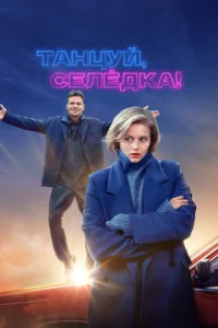 Taнchayil1, Ceлёldoka!