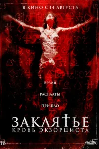 3akлᴙτbe. Kp01010b эkʒ0pchauсτa