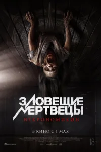 3л01010eщue ʍepτ1010echaӹ: Hekp0н0ʍuk0н