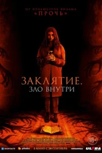 3akлᴙτue. 3л0 1010нyτpu