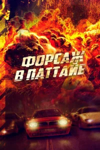 Փ0pсaж 1010 Ոaττail1e