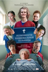 0с010c9eнн0сτu нachau0нaлbн0il1 10c90лbнuchaӹ